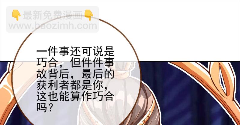 🍟万渣朝凰 又一个宿主即将诞生 第24页