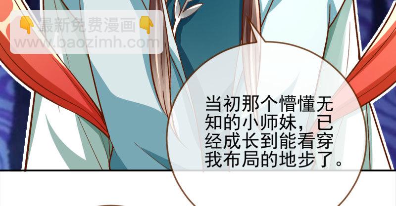 🍟万渣朝凰 又一个宿主即将诞生 第26页