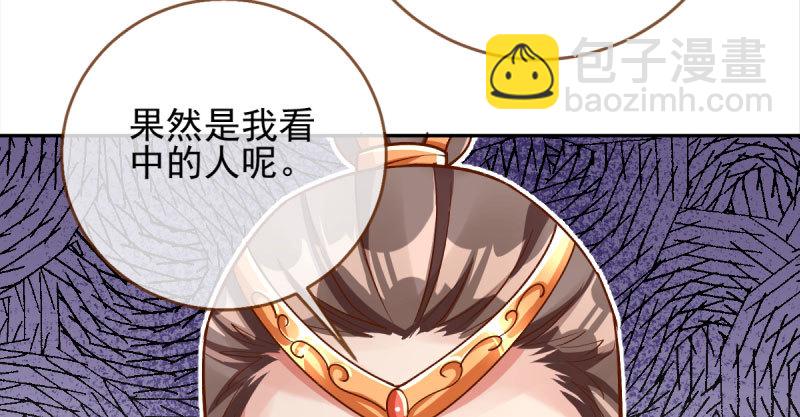 🍟万渣朝凰 又一个宿主即将诞生 第27页