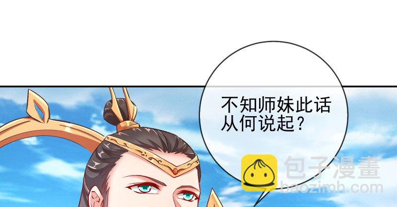 🍟万渣朝凰 又一个宿主即将诞生 第3页