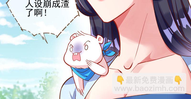 🍟万渣朝凰 又一个宿主即将诞生 第31页