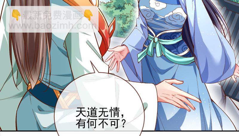 🍟万渣朝凰 又一个宿主即将诞生 第37页