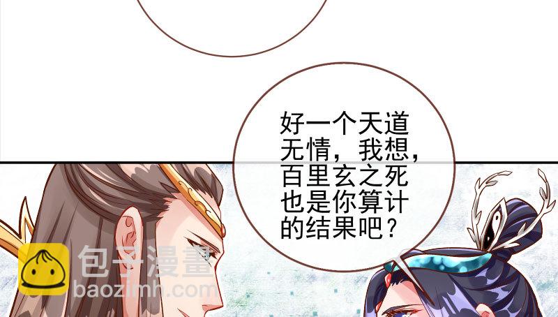 🍟万渣朝凰 又一个宿主即将诞生 第38页