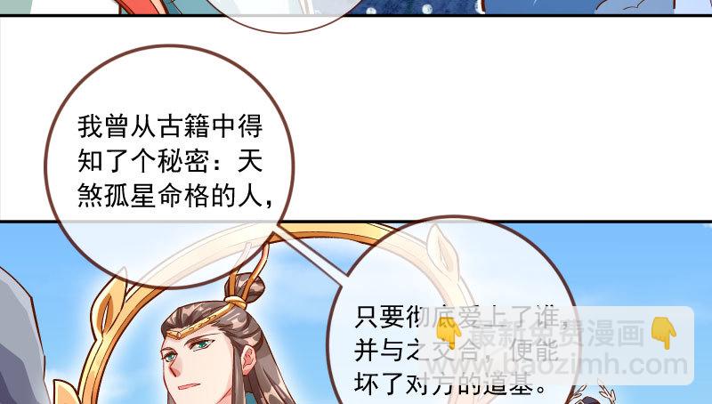 🍟万渣朝凰 又一个宿主即将诞生 第40页