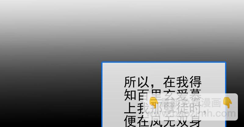 🍟万渣朝凰 又一个宿主即将诞生 第43页