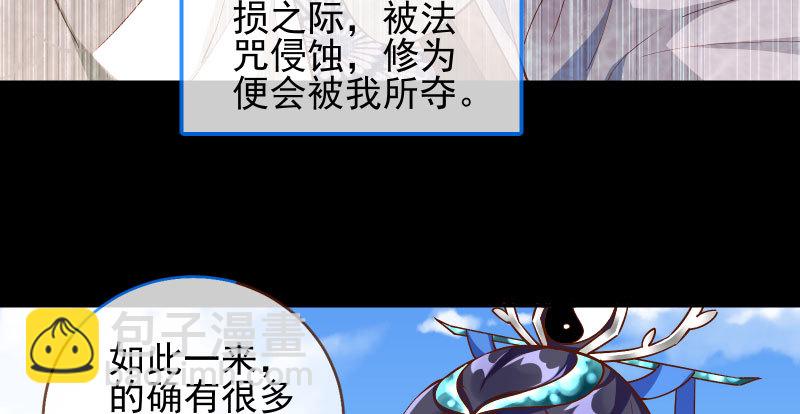 🍟万渣朝凰 又一个宿主即将诞生 第46页