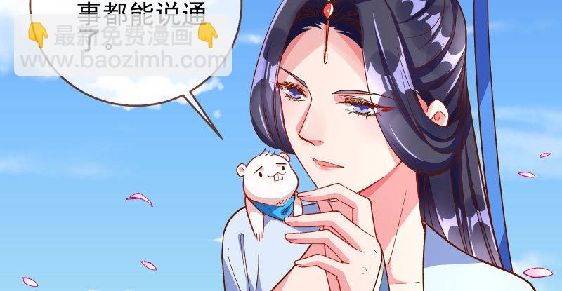 🍟万渣朝凰 又一个宿主即将诞生 第47页