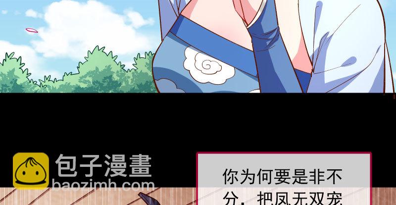 🍟万渣朝凰 又一个宿主即将诞生 第48页