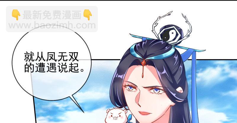 🍟万渣朝凰 又一个宿主即将诞生 第5页