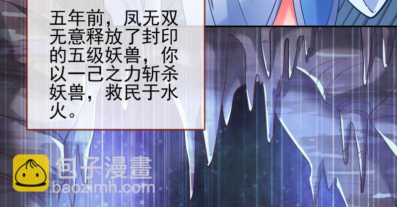 🍟万渣朝凰 又一个宿主即将诞生 第8页
