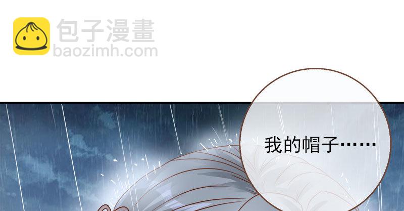 🍟万渣朝凰 我会找到你 第11页