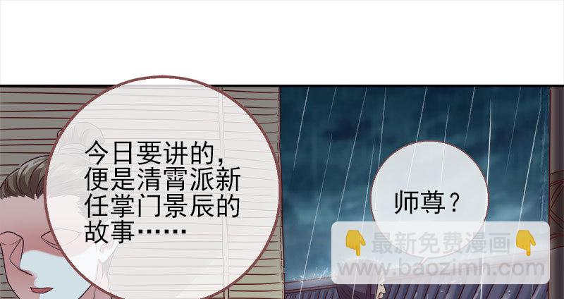 🍟万渣朝凰 我会找到你 第15页