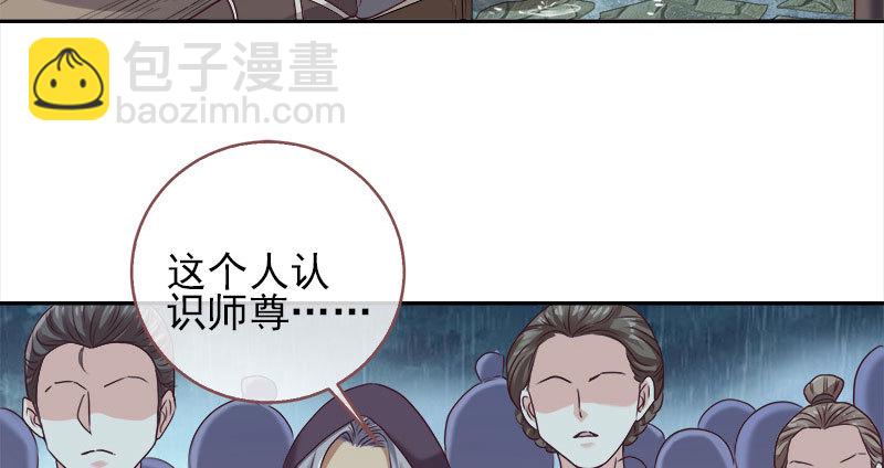 🍟万渣朝凰 我会找到你 第17页