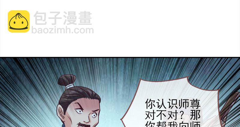 🍟万渣朝凰 我会找到你 第20页