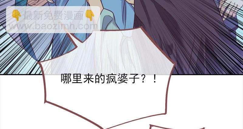 🍟万渣朝凰 我会找到你 第22页