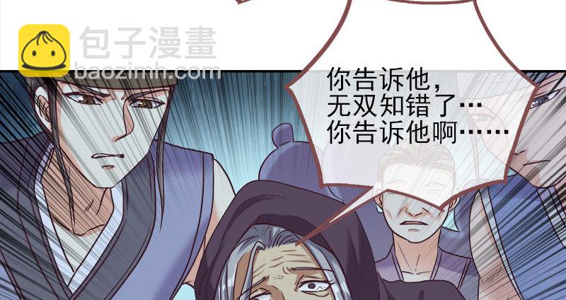 🍟万渣朝凰 我会找到你 第23页