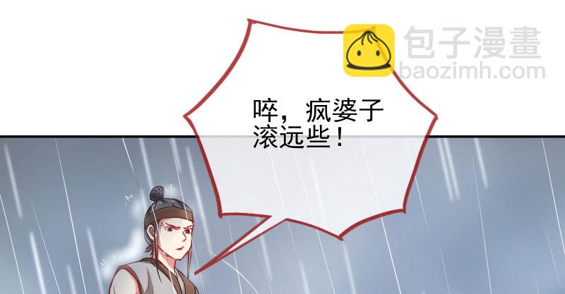 🍟万渣朝凰 我会找到你 第26页
