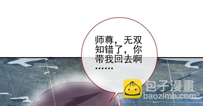 🍟万渣朝凰 我会找到你 第29页