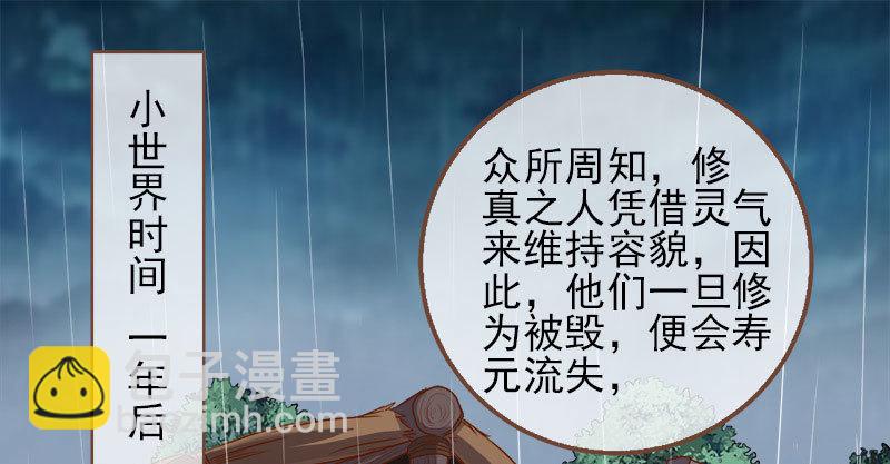 🍟万渣朝凰 我会找到你 第3页