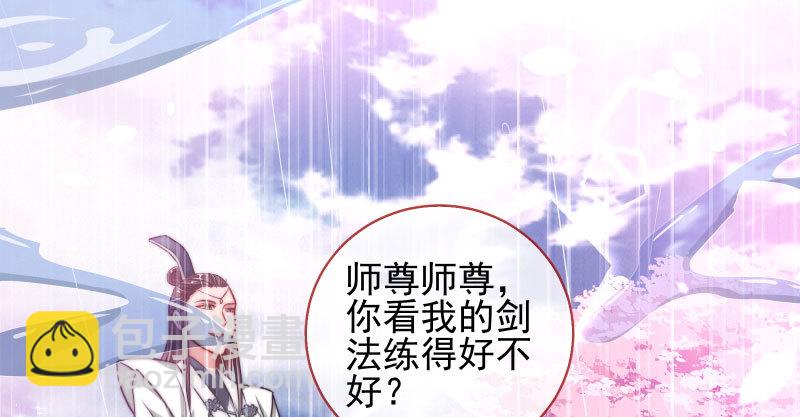 🍟万渣朝凰 我会找到你 第34页