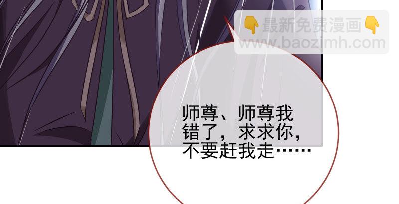 🍟万渣朝凰 我会找到你 第40页
