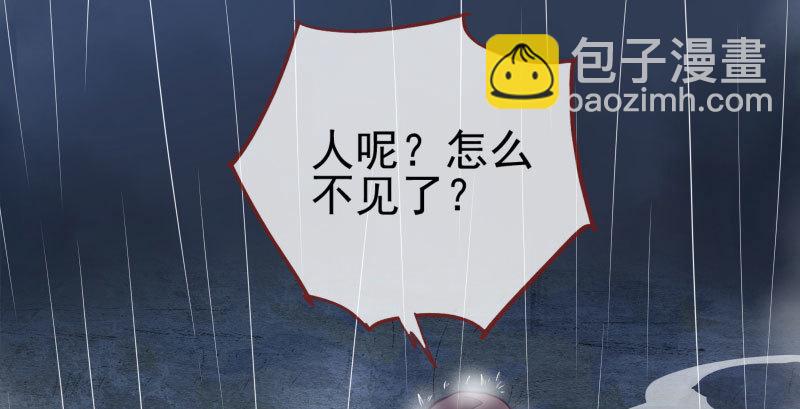 🍟万渣朝凰 我会找到你 第44页