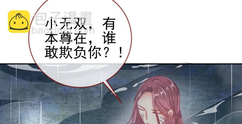 🍟万渣朝凰 我会找到你 第47页