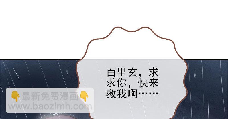 🍟万渣朝凰 我会找到你 第50页
