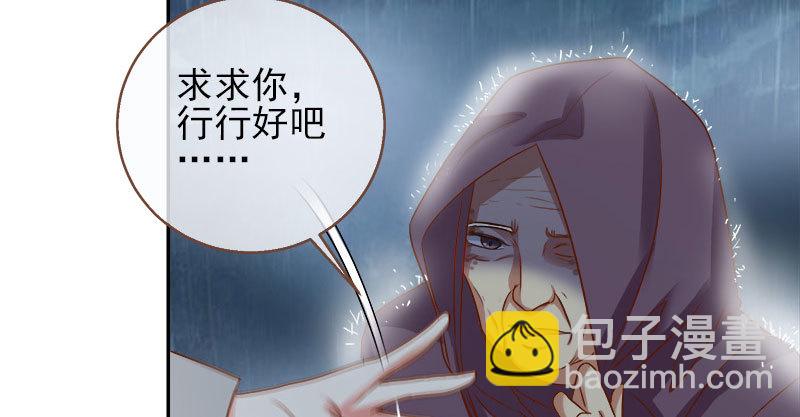 🍟万渣朝凰 我会找到你 第6页