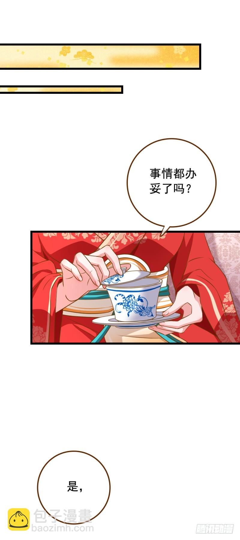 🍟万渣朝凰 西门庆与潘金莲 第14页