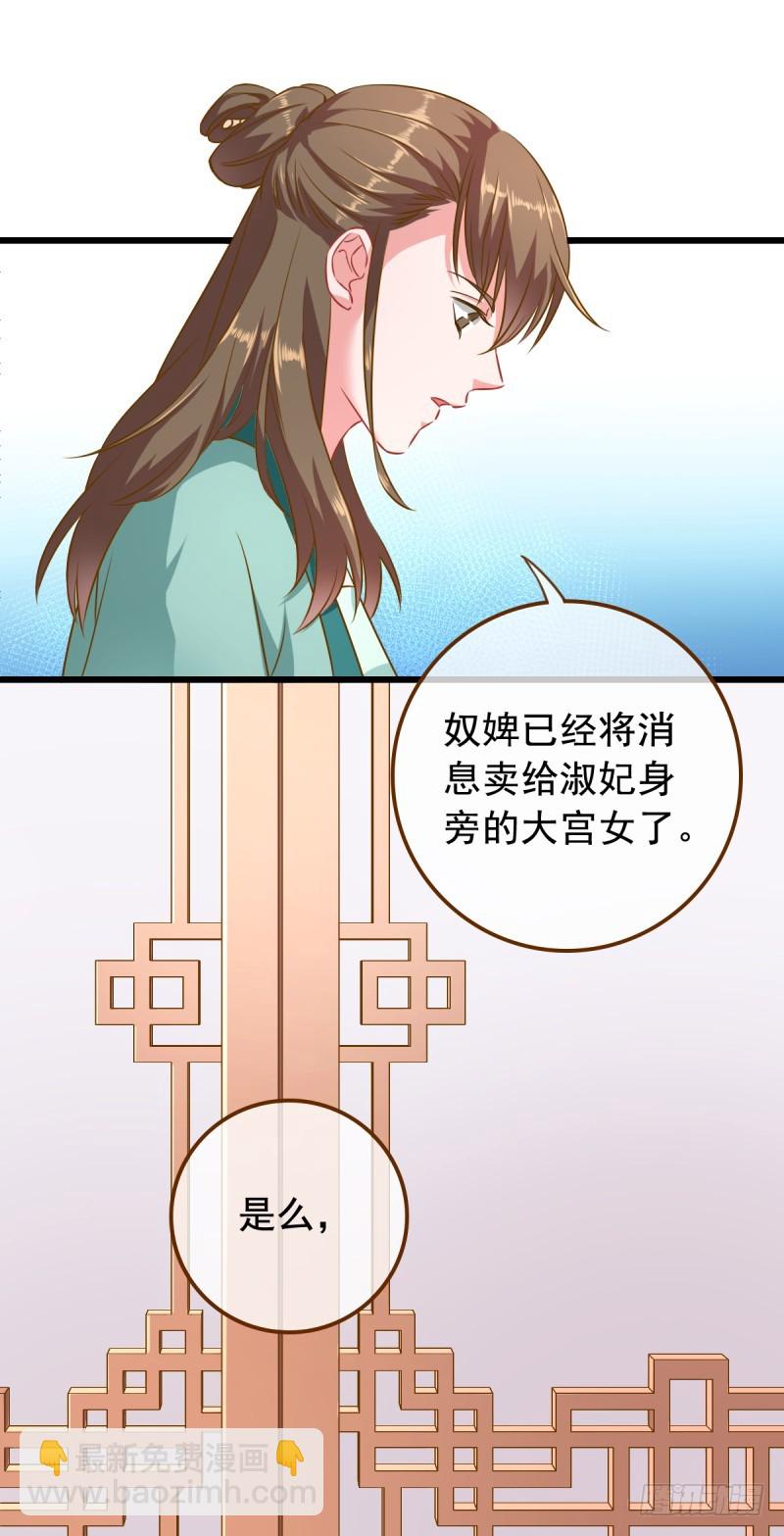 🍟万渣朝凰 西门庆与潘金莲 第15页