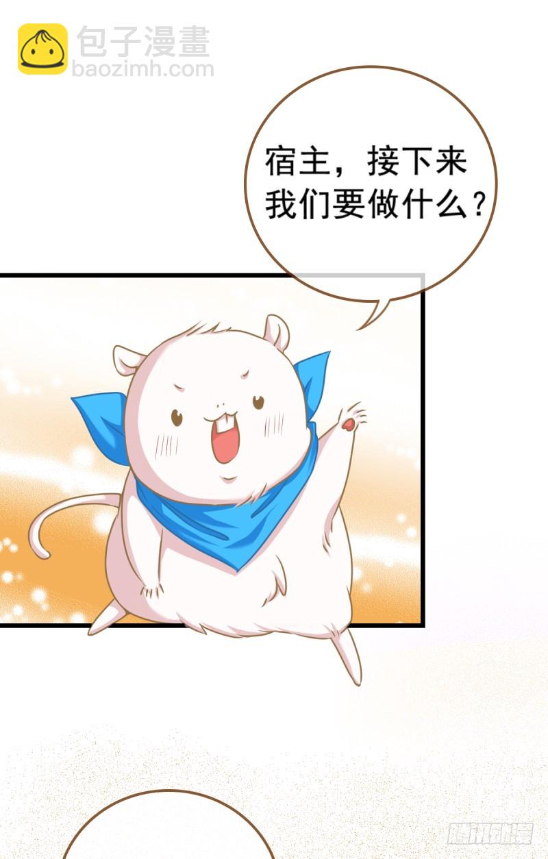 🍟万渣朝凰 西门庆与潘金莲 第18页
