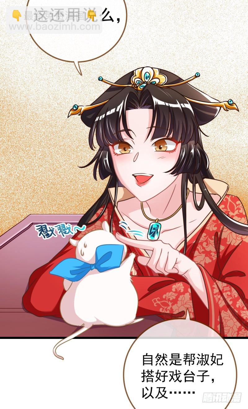 🍟万渣朝凰 西门庆与潘金莲 第19页
