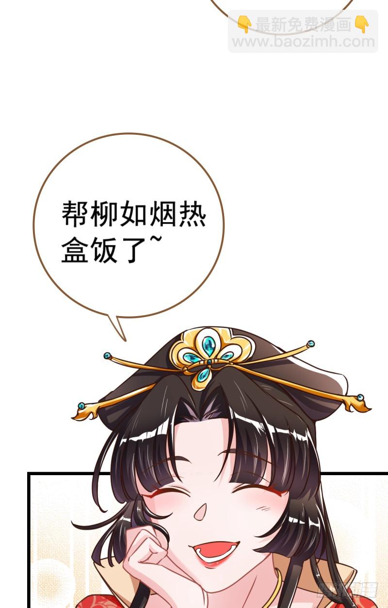 🍟万渣朝凰 西门庆与潘金莲 第20页