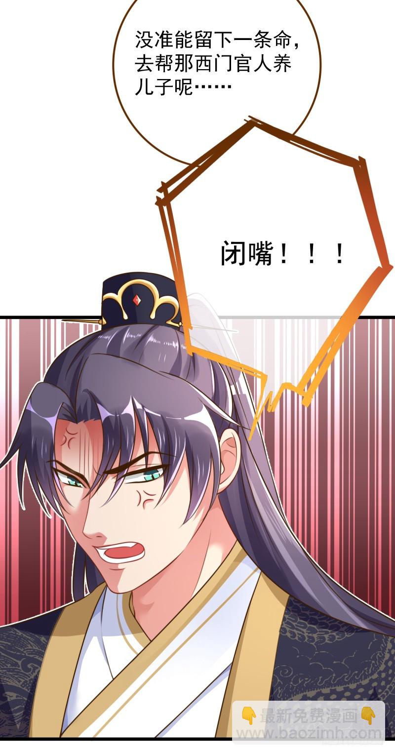 🍟万渣朝凰 西门庆与潘金莲 第27页