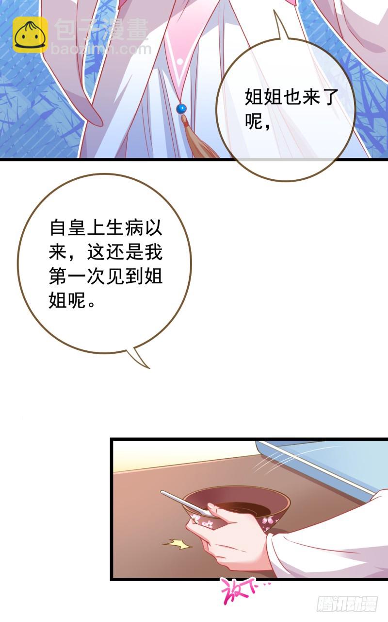 🍟万渣朝凰 西门庆与潘金莲 第3页