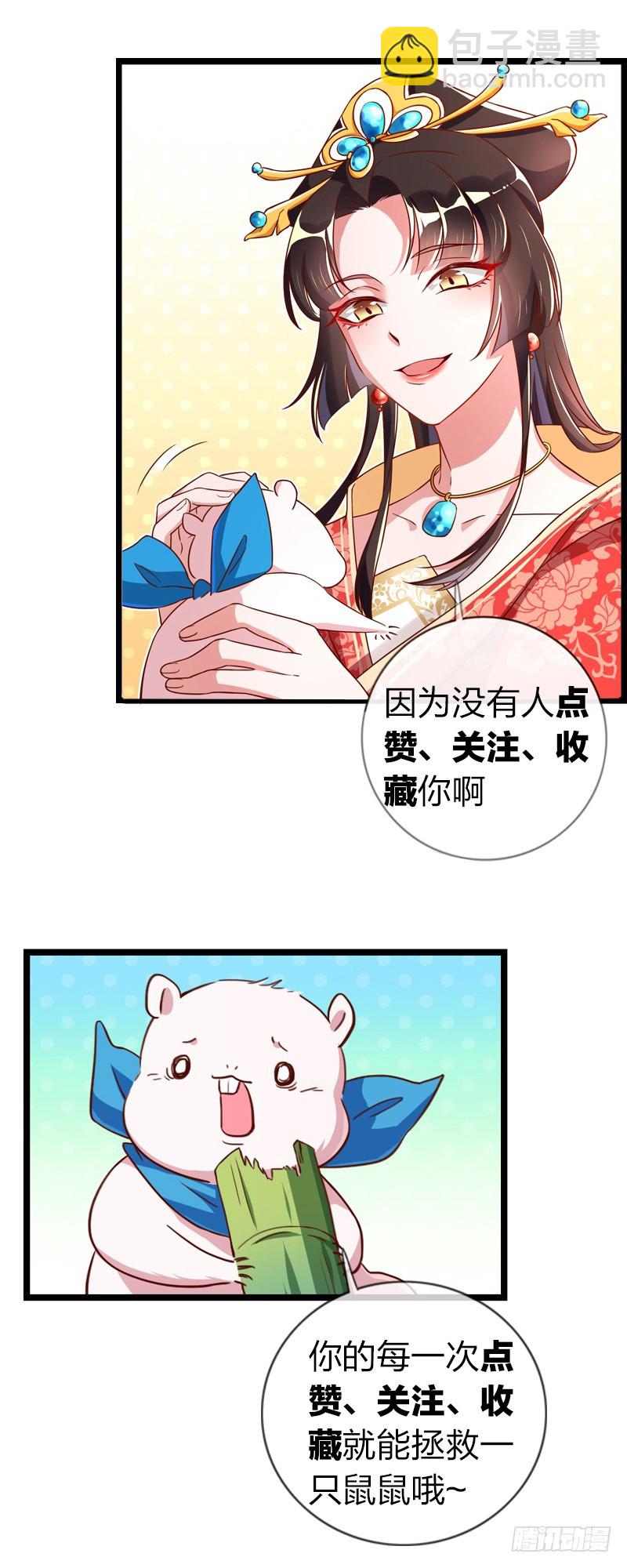🍟万渣朝凰 西门庆与潘金莲 第31页