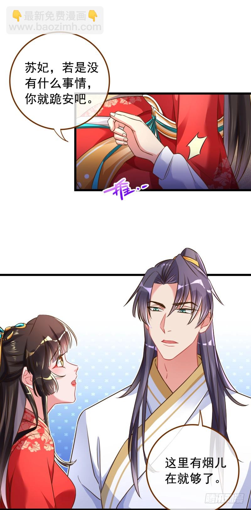 🍟万渣朝凰 西门庆与潘金莲 第5页