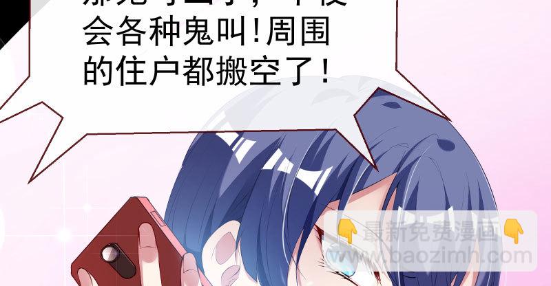 🍟万渣朝凰 厉鬼驾到 第10页