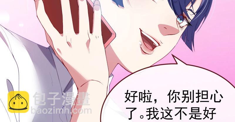 🍟万渣朝凰 厉鬼驾到 第11页