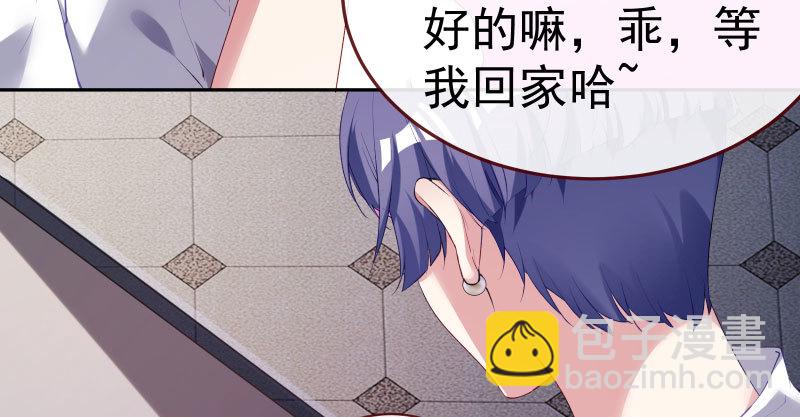 🍟万渣朝凰 厉鬼驾到 第12页
