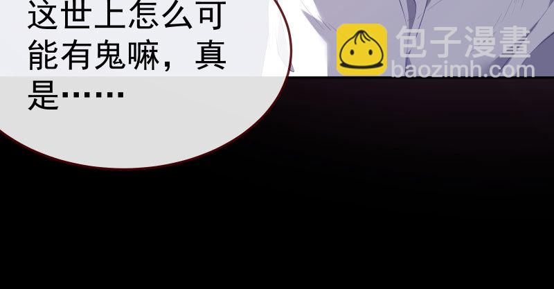 🍟万渣朝凰 厉鬼驾到 第14页