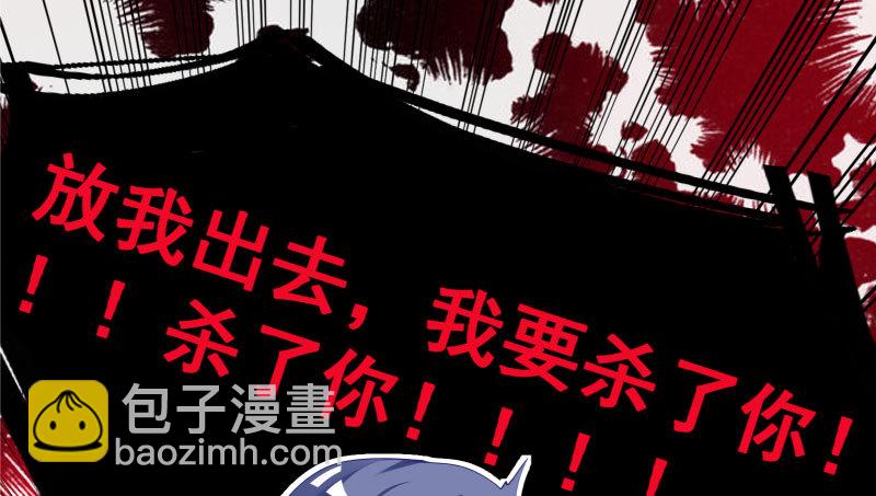 🍟万渣朝凰 厉鬼驾到 第15页