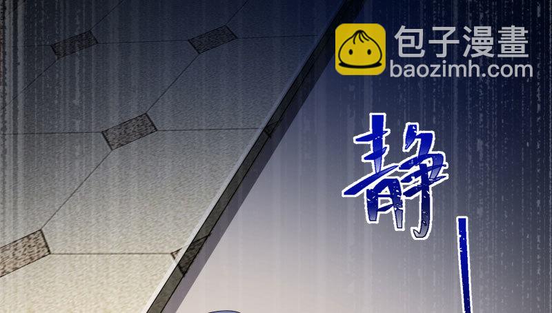 🍟万渣朝凰 厉鬼驾到 第20页