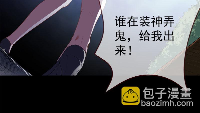 🍟万渣朝凰 厉鬼驾到 第26页