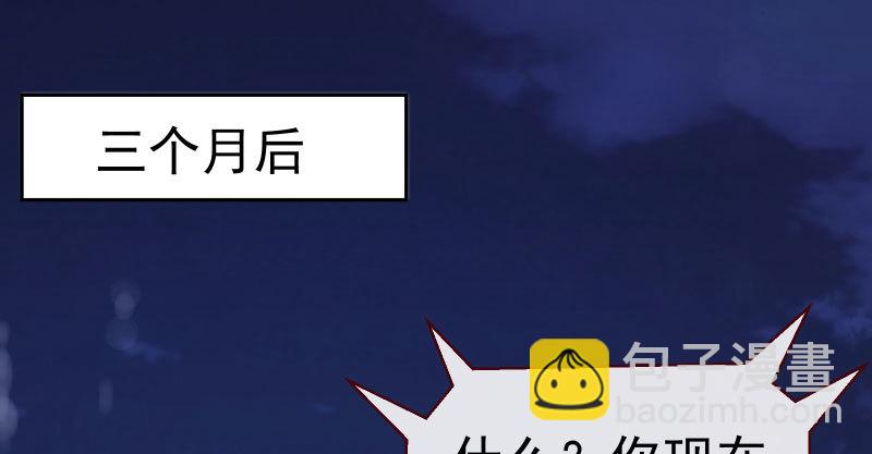 🍟万渣朝凰 厉鬼驾到 第3页