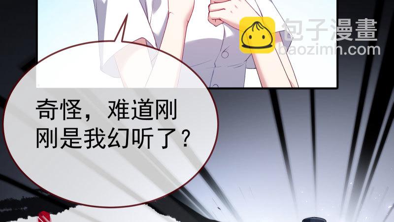 🍟万渣朝凰 厉鬼驾到 第32页