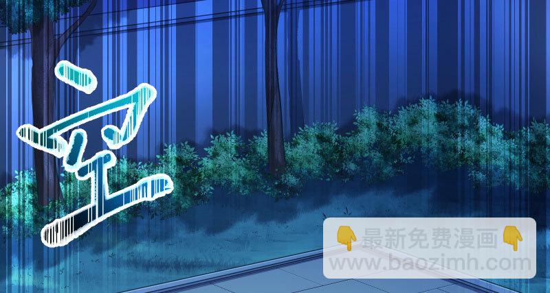 🍟万渣朝凰 厉鬼驾到 第39页