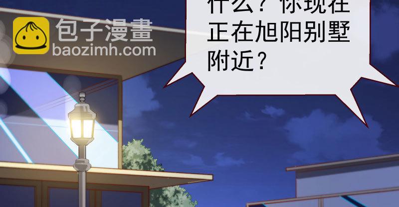 🍟万渣朝凰 厉鬼驾到 第4页