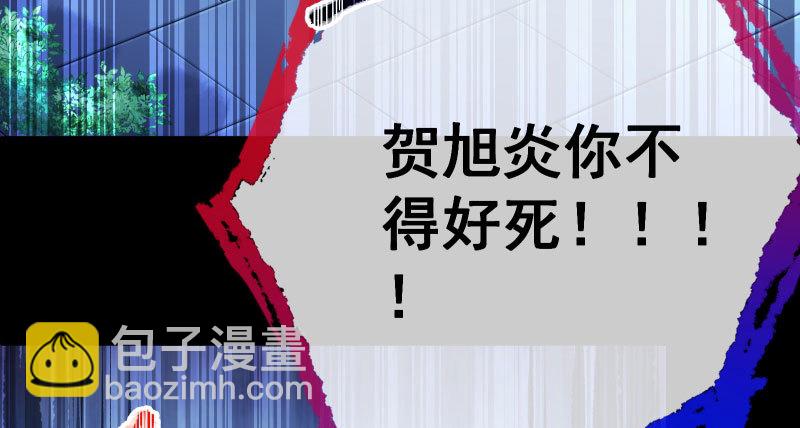 🍟万渣朝凰 厉鬼驾到 第42页